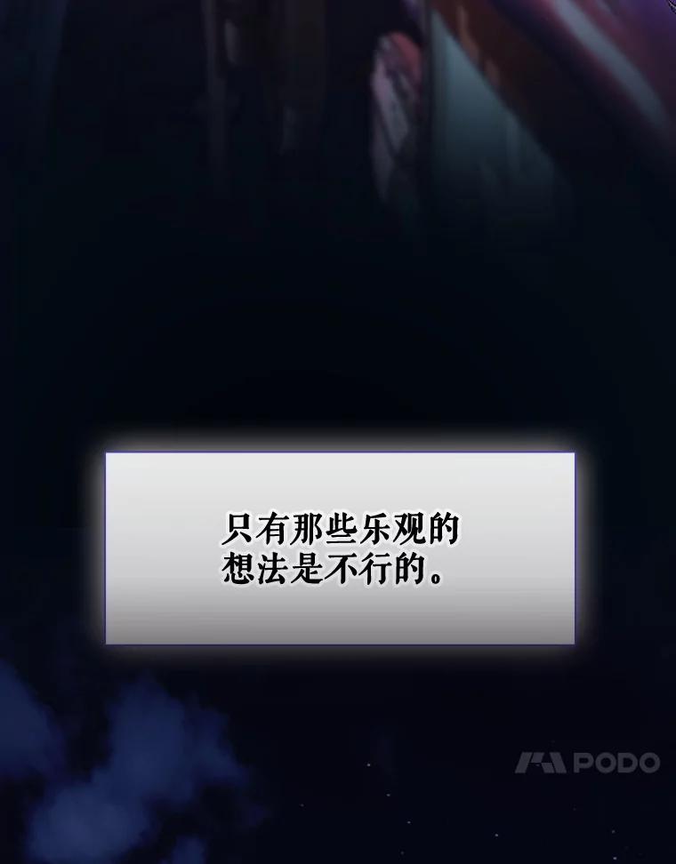 《黄泉餐厅》40.钥匙 第81页