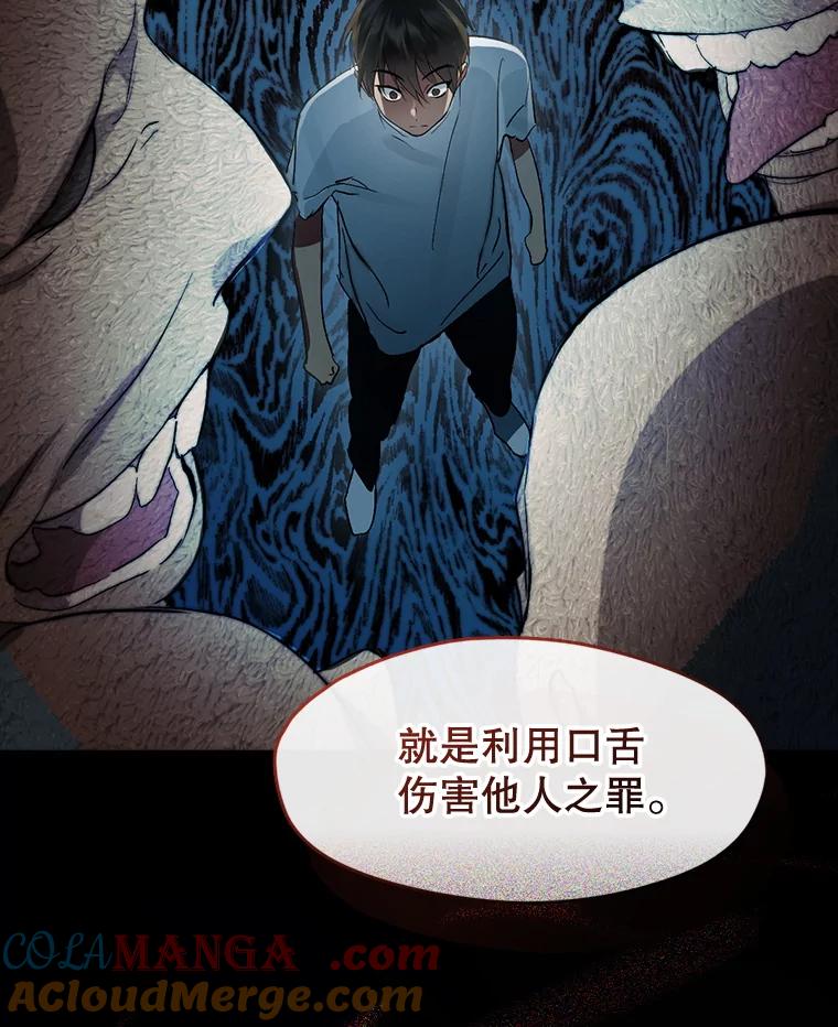 《黄泉餐厅》40.钥匙 第16页