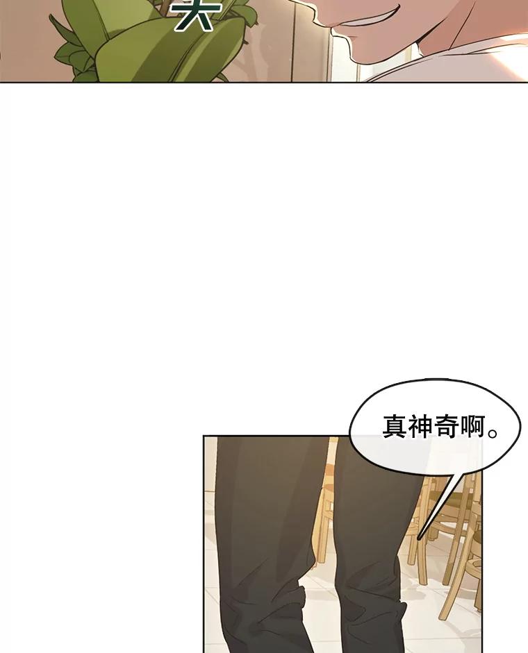 《黄泉餐厅》40.钥匙 第63页