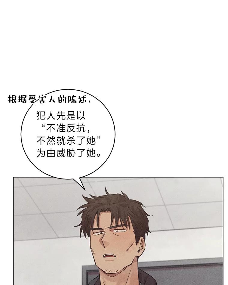 《幻像缉凶》41.公开调查 第30页