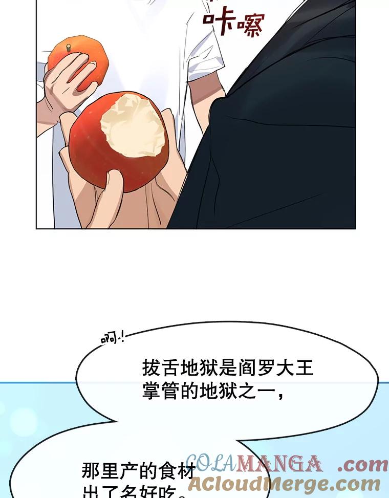 《黄泉餐厅》40.钥匙 第10页