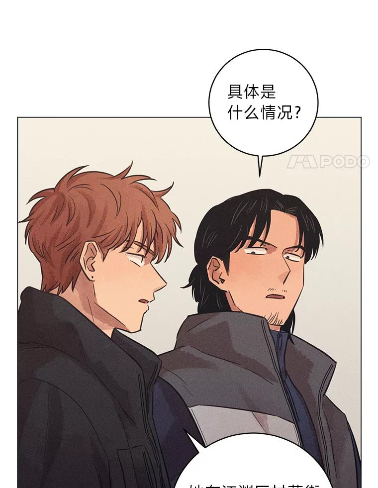 《幻像缉凶》41.公开调查 第82页