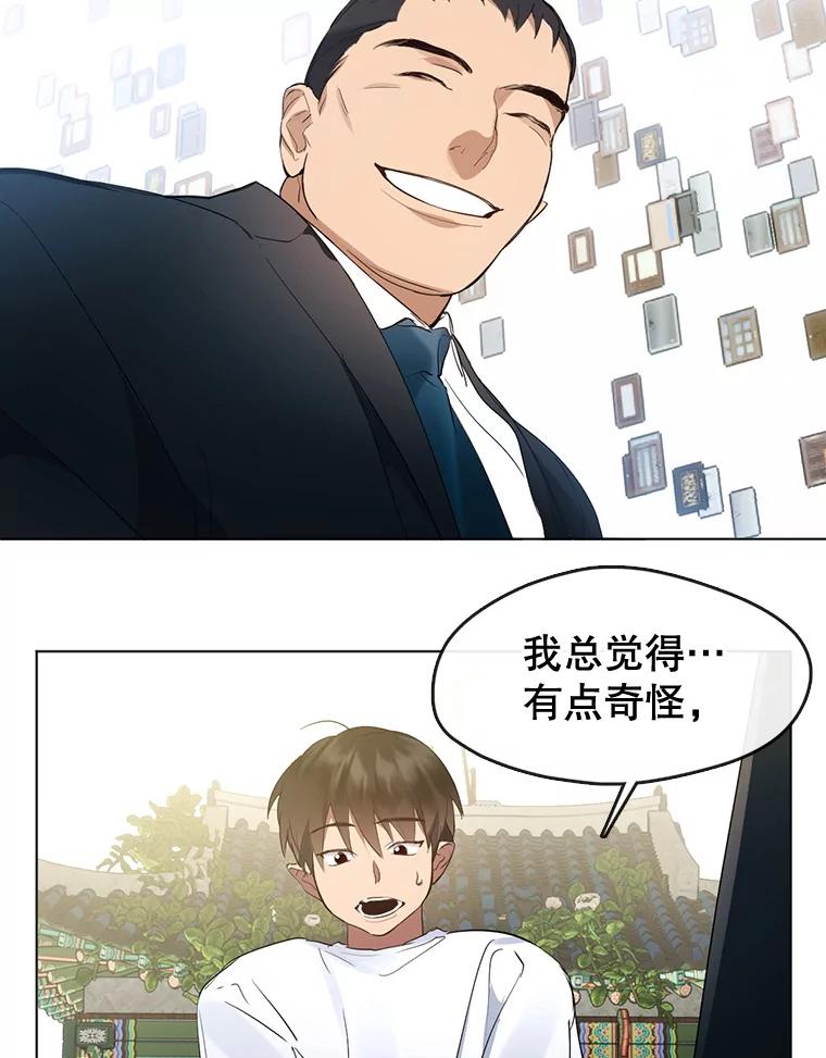 《黄泉餐厅》40.钥匙 第5页