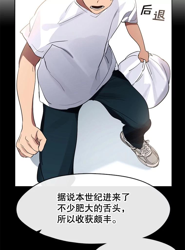 《黄泉餐厅》40.钥匙 第23页