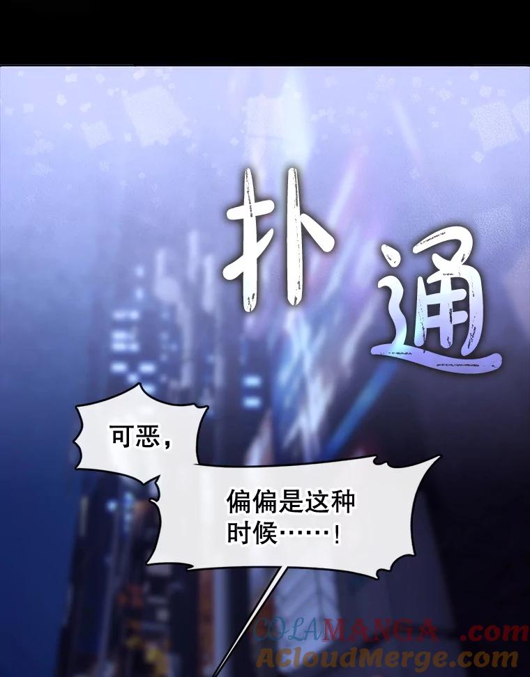 《黄泉餐厅》40.钥匙 第79页