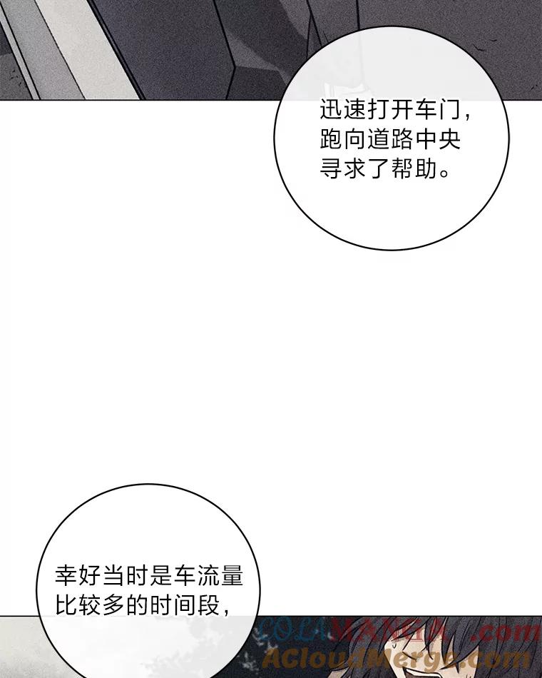 《幻像缉凶》41.公开调查 第33页