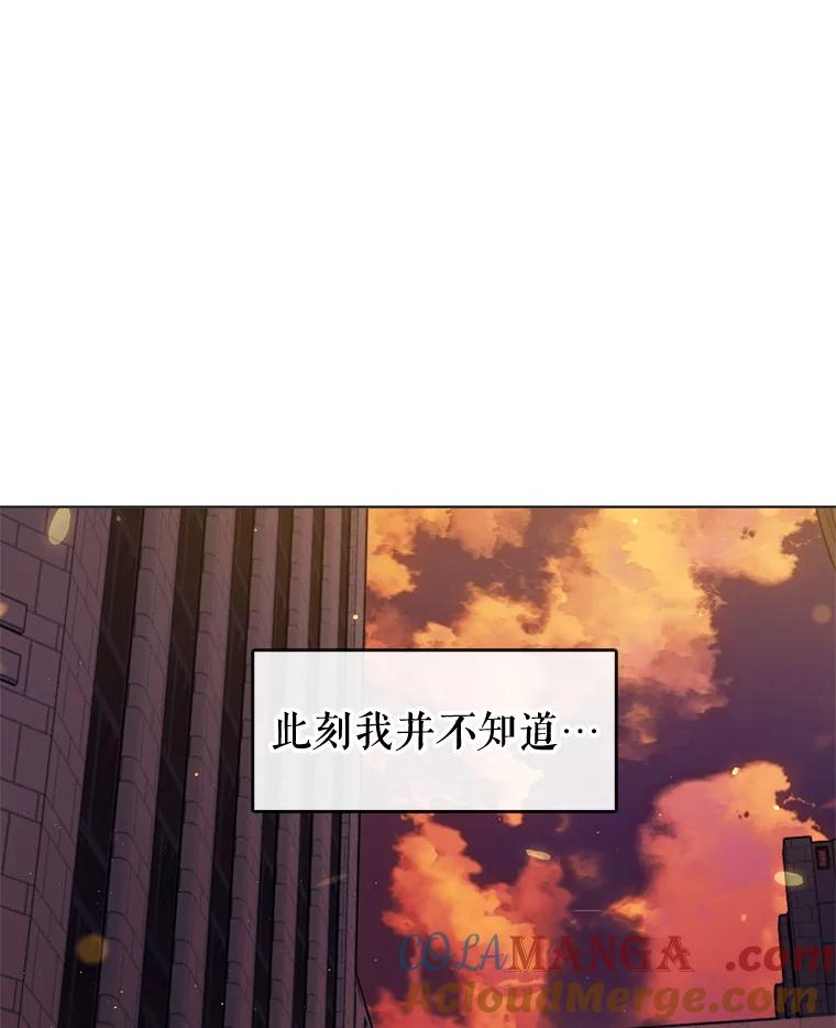 《黄泉餐厅》40.钥匙 第70页