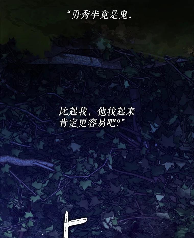 《黄泉餐厅》40.钥匙 第74页