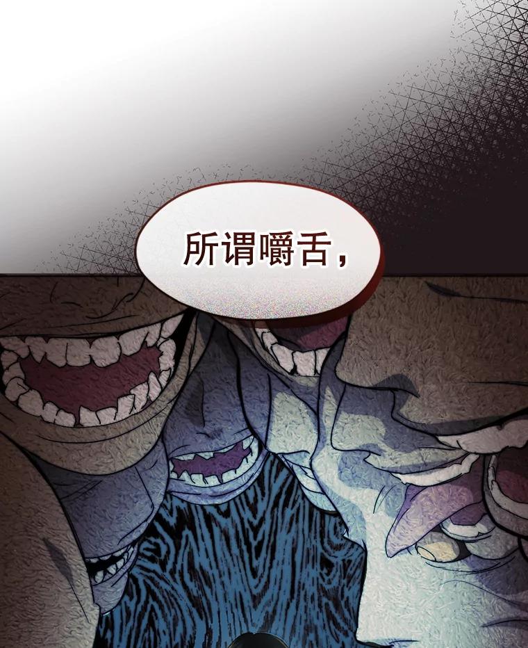 《黄泉餐厅》40.钥匙 第15页