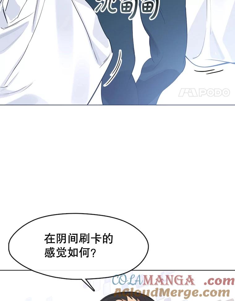 《黄泉餐厅》40.钥匙 第4页