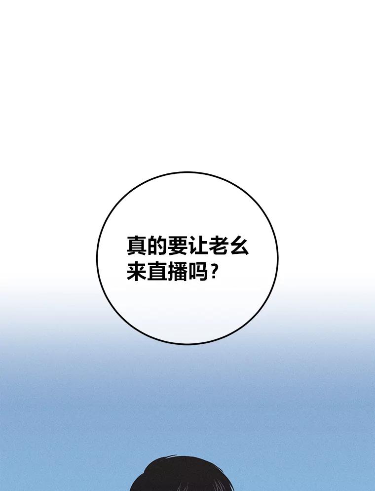《幻像缉凶》41.公开调查 第90页