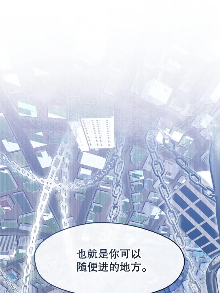 《黄泉餐厅》40.钥匙 第47页
