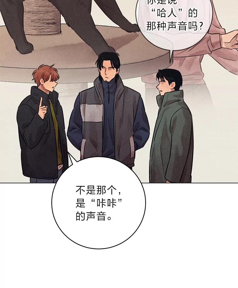 《幻像缉凶》41.公开调查 第100页