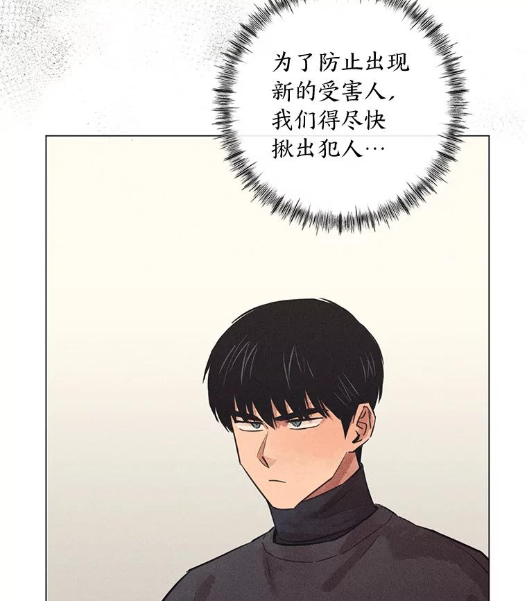 《幻像缉凶》41.公开调查 第62页