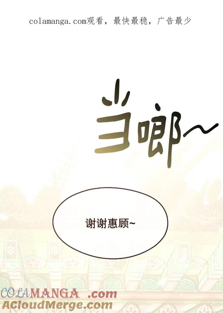 《黄泉餐厅》40.钥匙 第1页