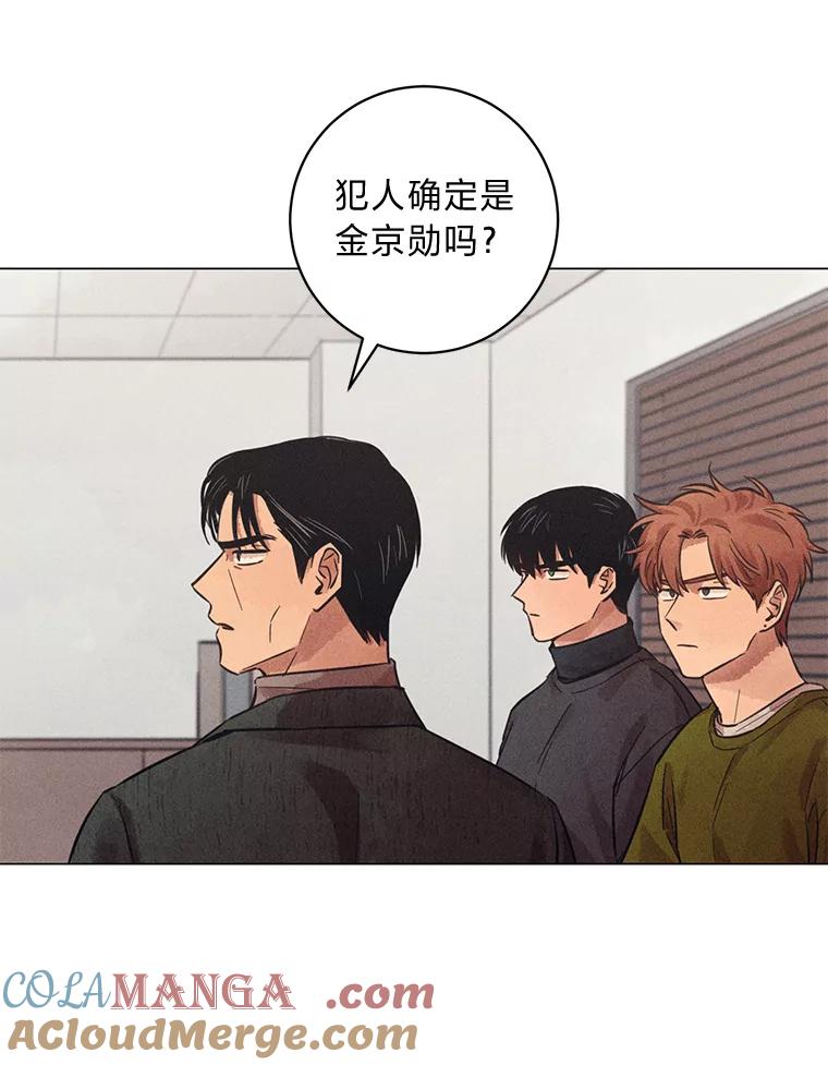 《幻像缉凶》41.公开调查 第45页