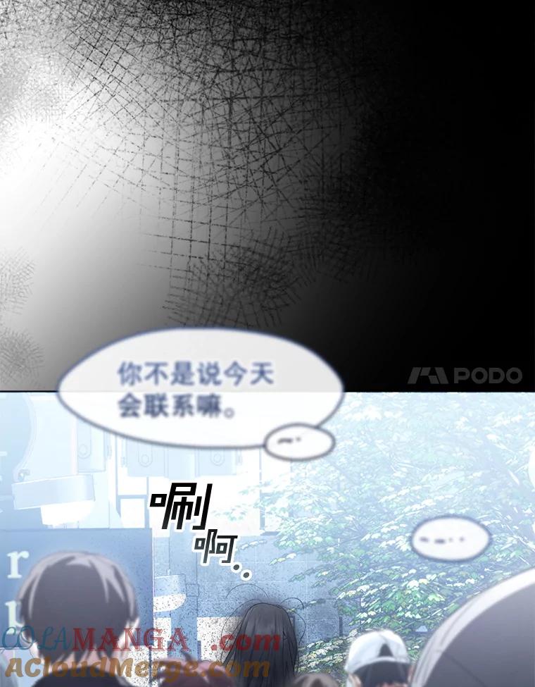 《黄泉餐厅》40.钥匙 第88页
