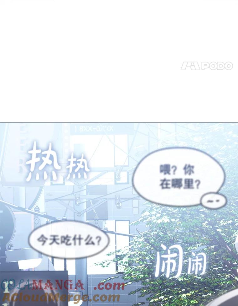 《黄泉餐厅》40.钥匙 第85页