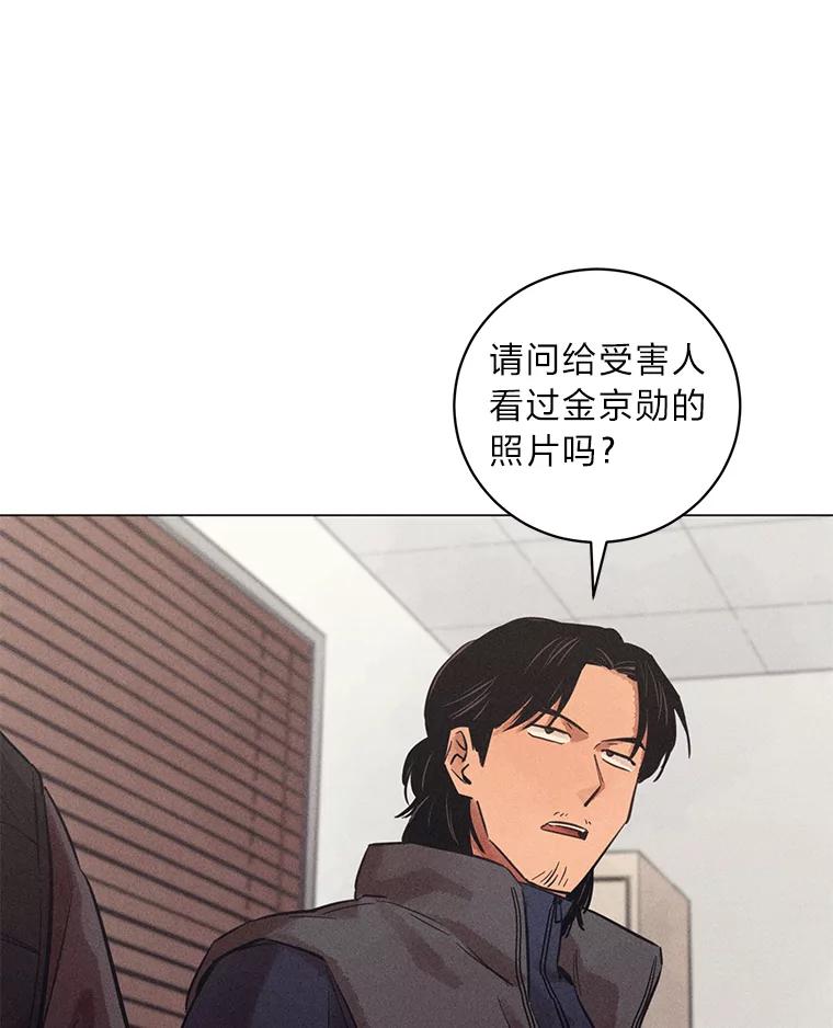 《幻像缉凶》41.公开调查 第35页
