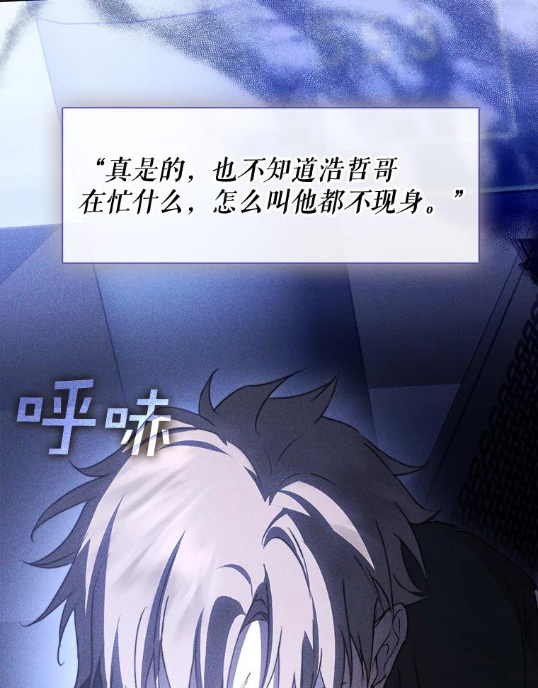 《黄泉餐厅》40.钥匙 第77页