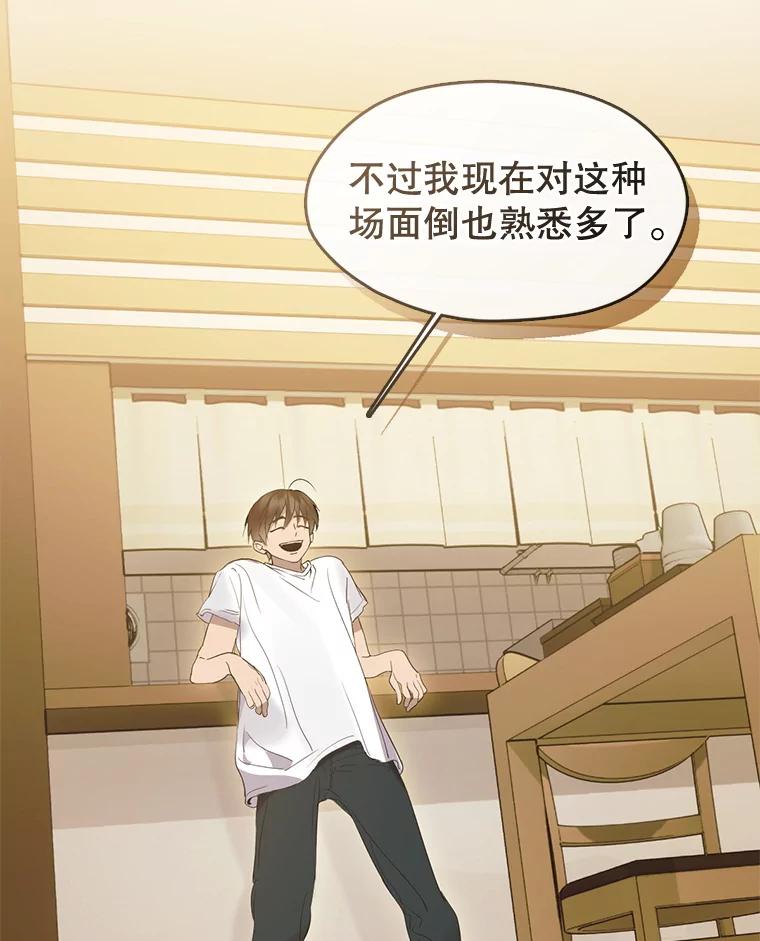 《黄泉餐厅》40.钥匙 第65页