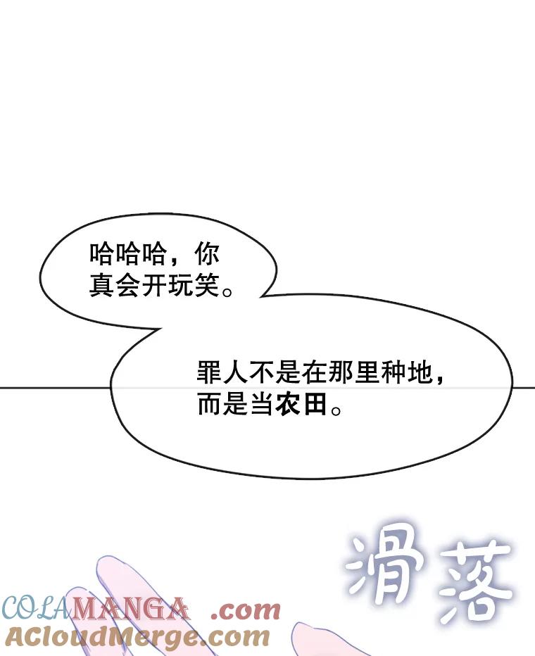 《黄泉餐厅》40.钥匙 第13页