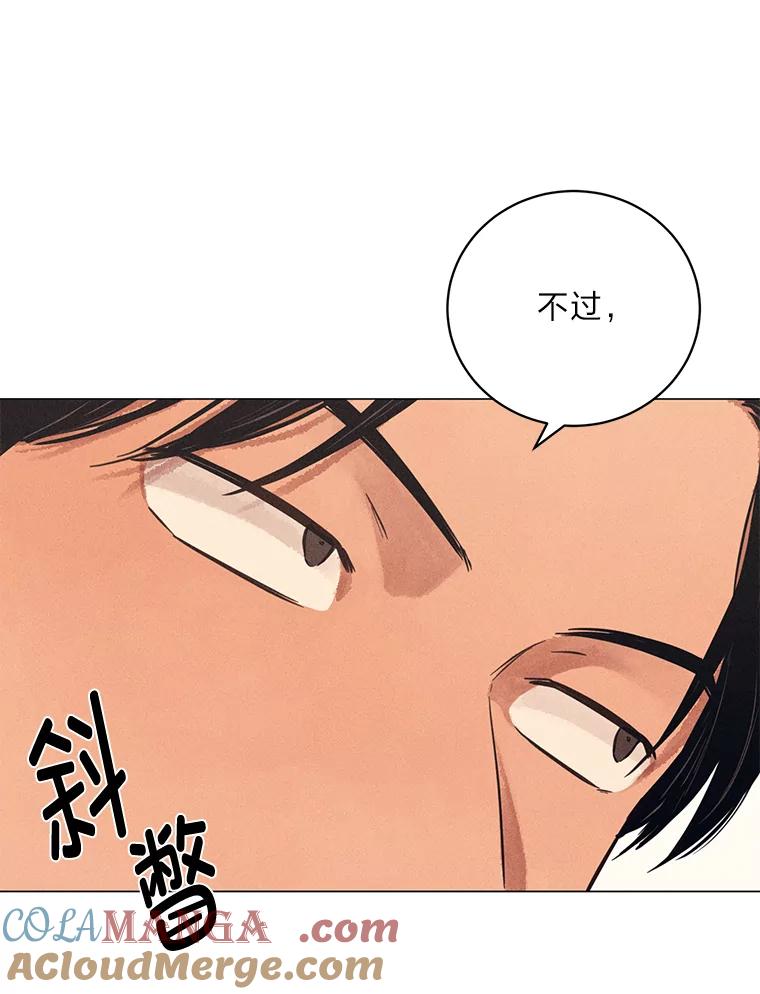 《幻像缉凶》41.公开调查 第89页