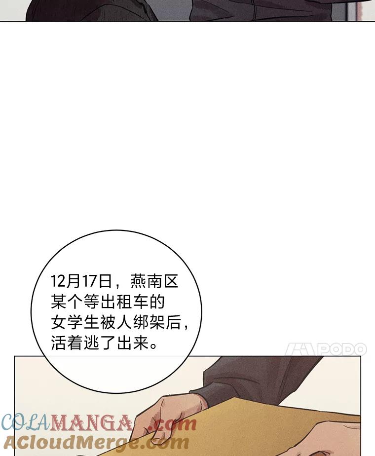 《幻像缉凶》41.公开调查 第25页