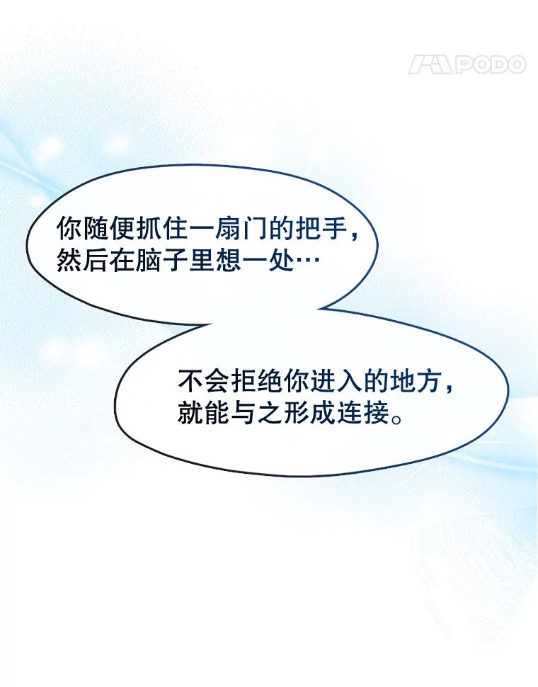 《黄泉餐厅》40.钥匙 第45页