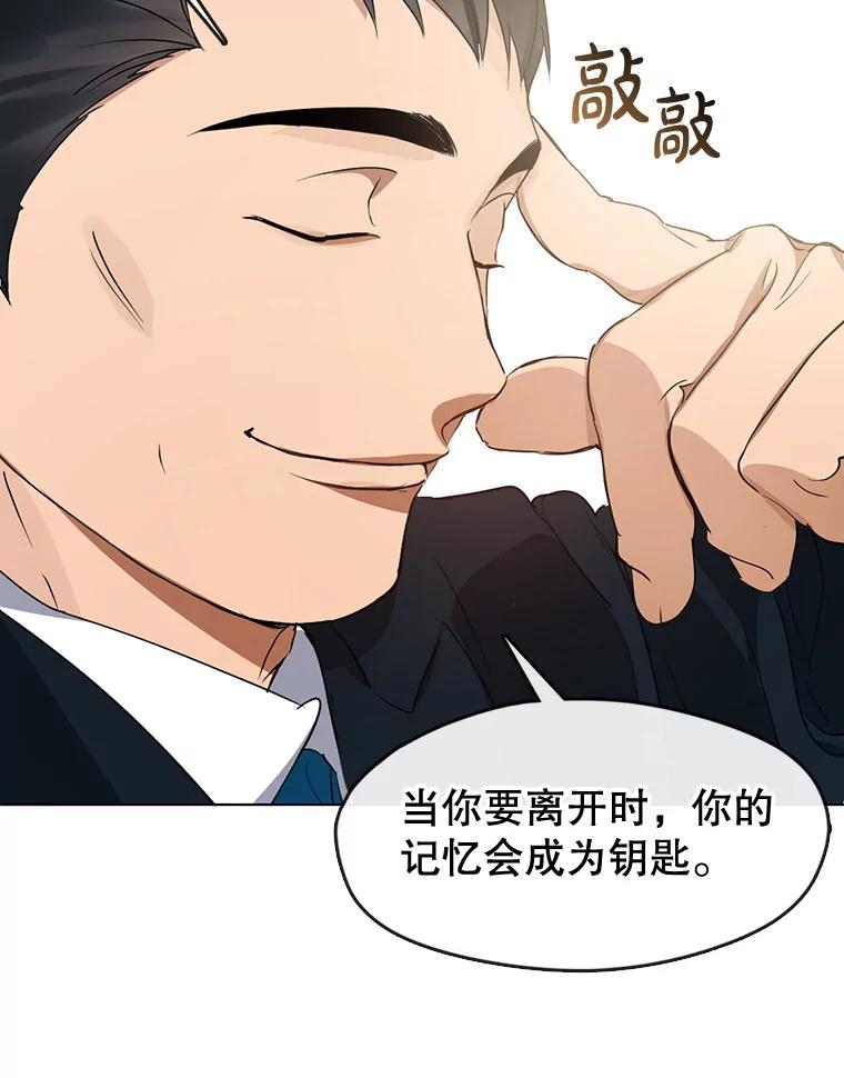 《黄泉餐厅》40.钥匙 第44页