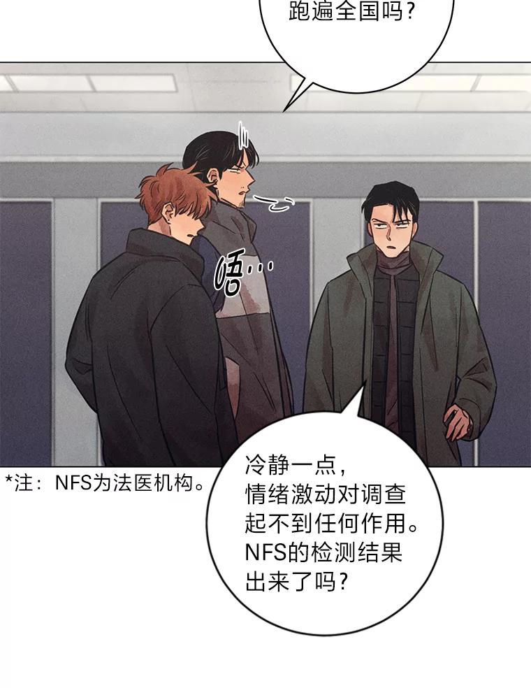 《幻像缉凶》41.公开调查 第84页