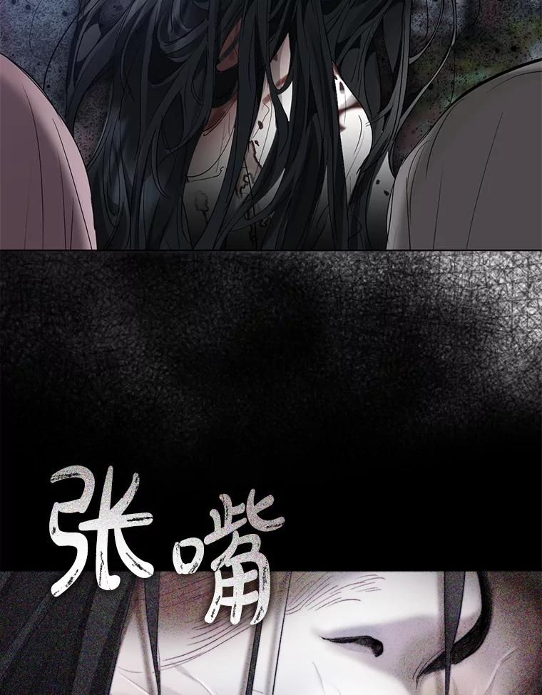 《黄泉餐厅》40.钥匙 第90页