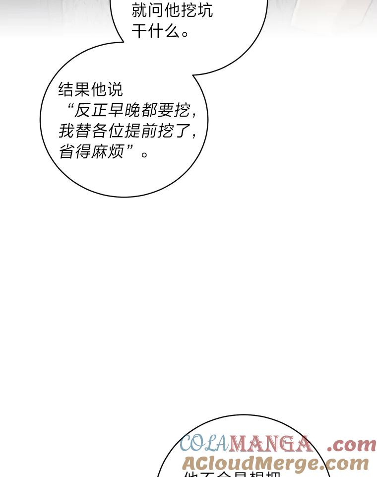 《幻像缉凶》41.公开调查 第13页