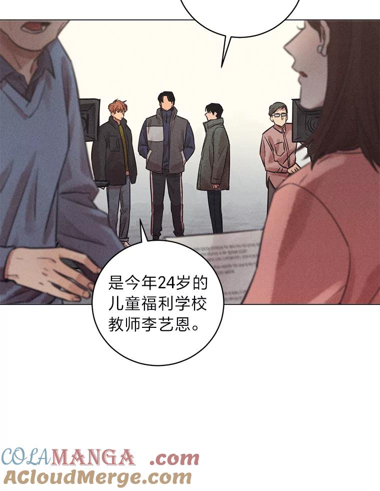 《幻像缉凶》41.公开调查 第81页