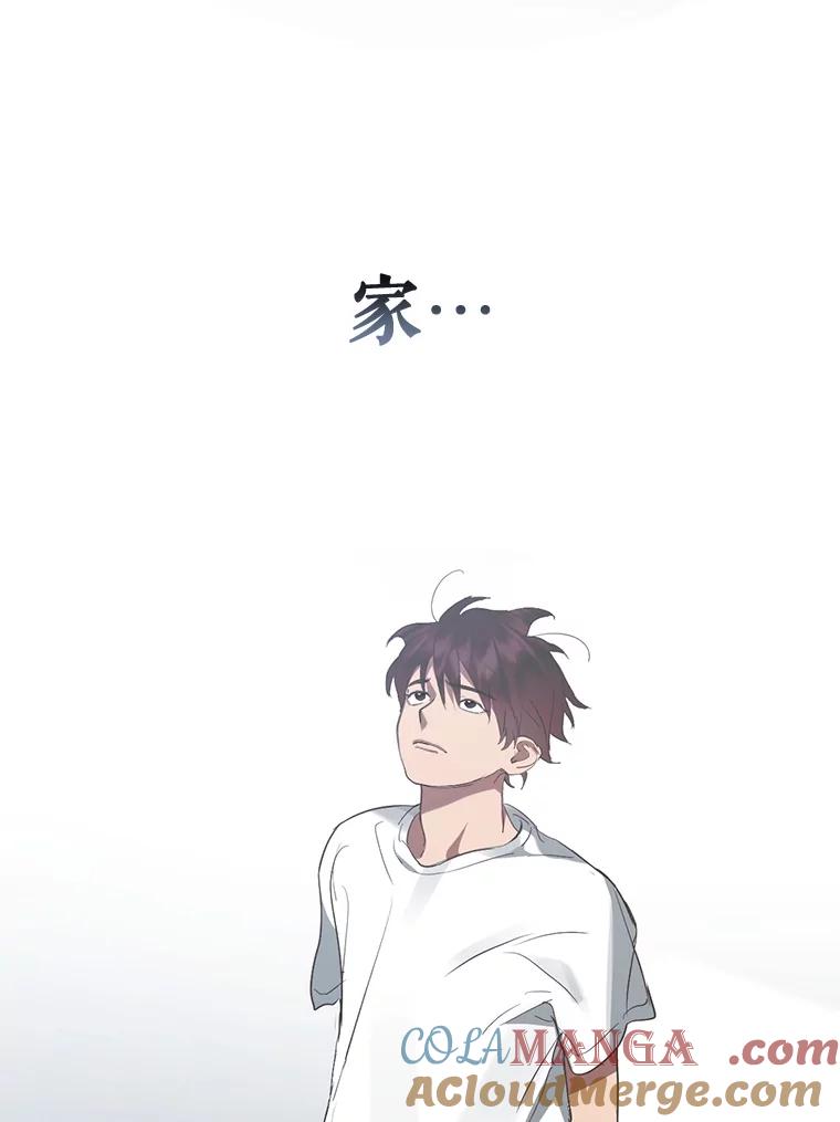 《黄泉餐厅》40.钥匙 第52页