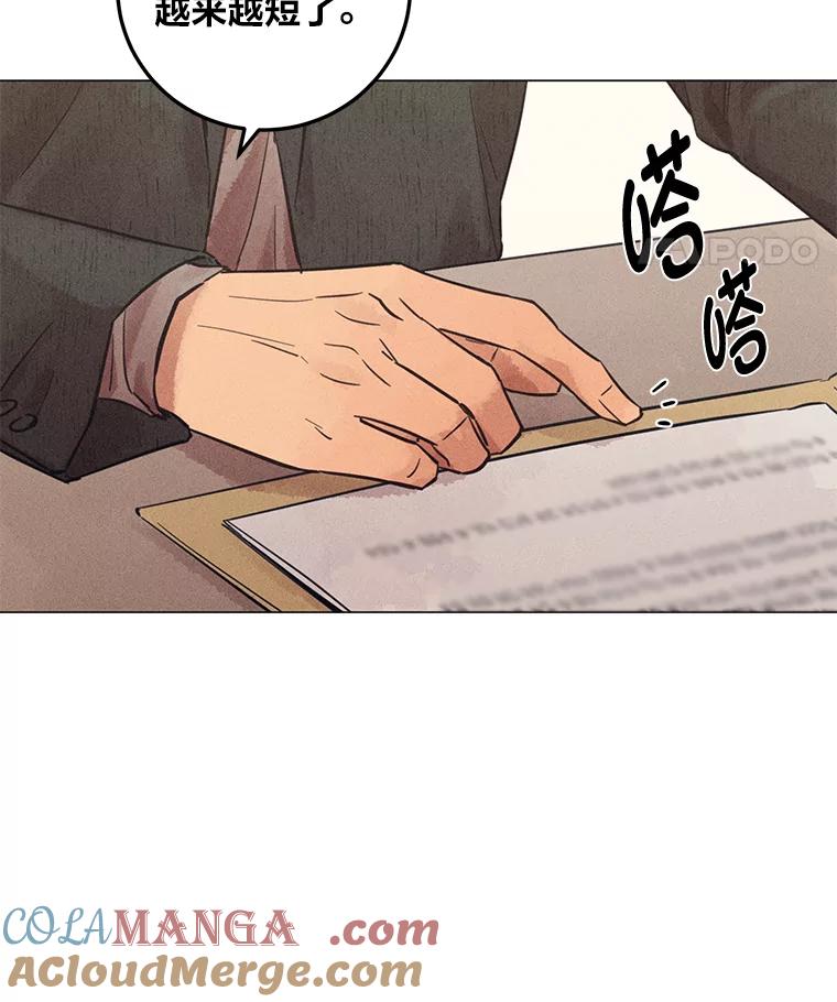 《幻像缉凶》41.公开调查 第53页