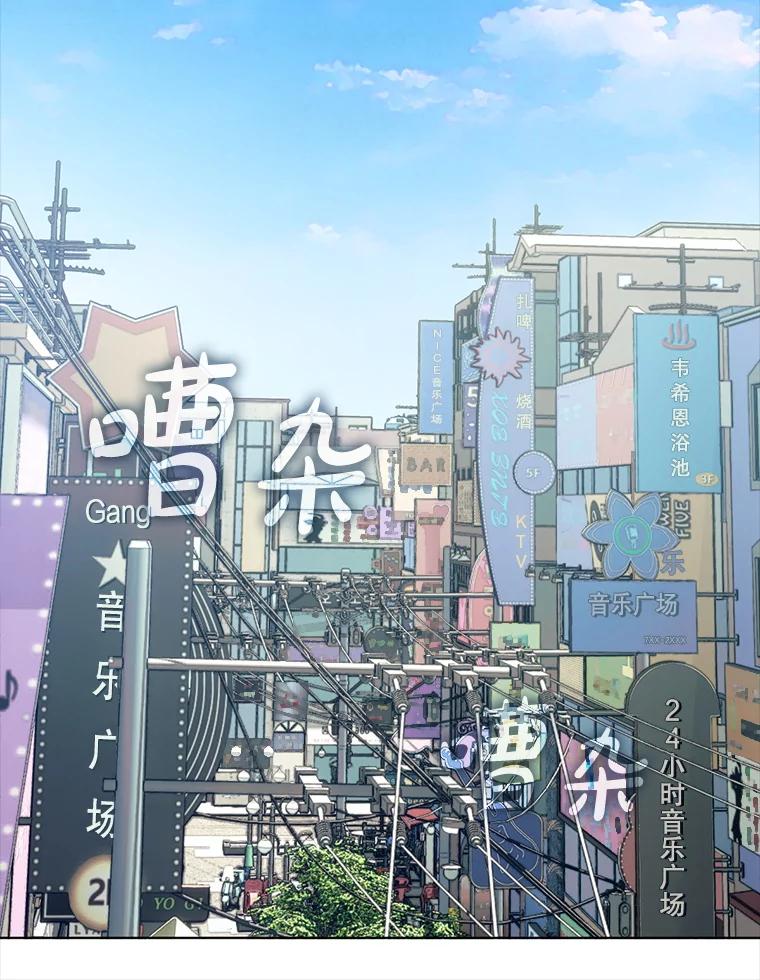 《黄泉餐厅》40.钥匙 第84页