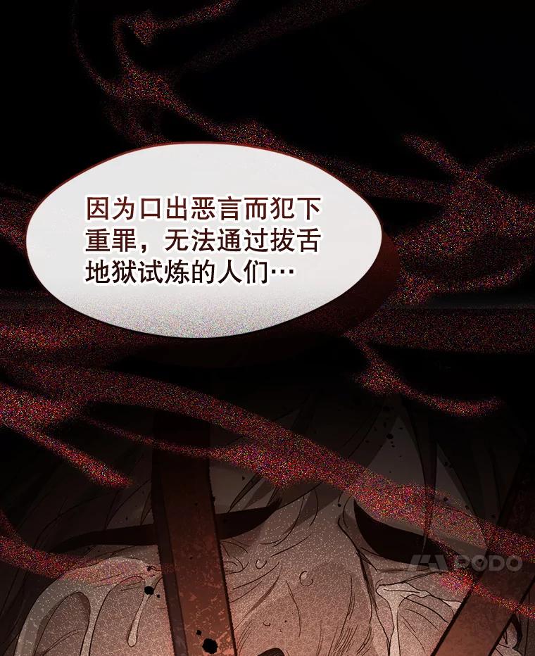 《黄泉餐厅》40.钥匙 第17页
