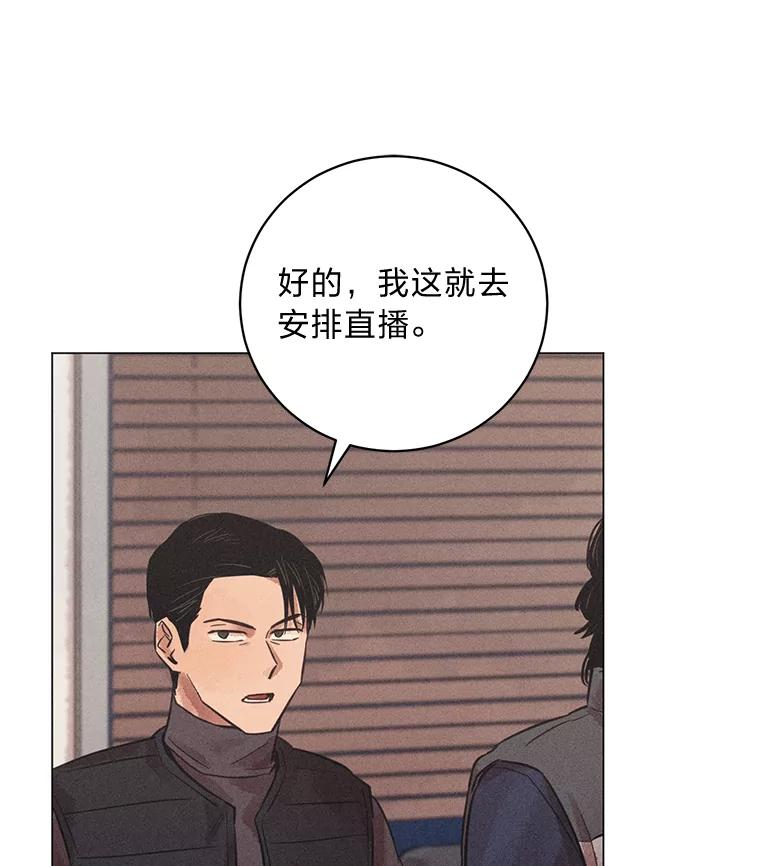 《幻像缉凶》41.公开调查 第58页