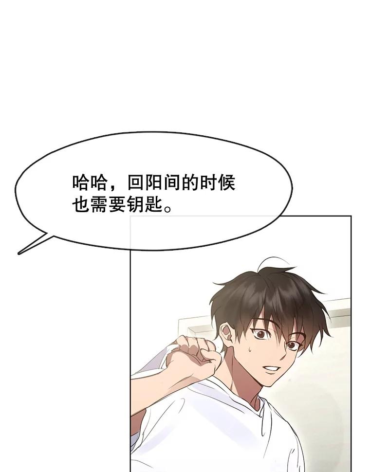 《黄泉餐厅》40.钥匙 第42页