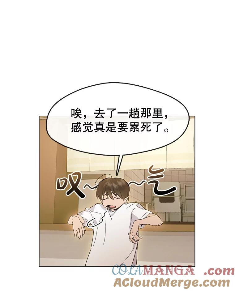 《黄泉餐厅》40.钥匙 第67页