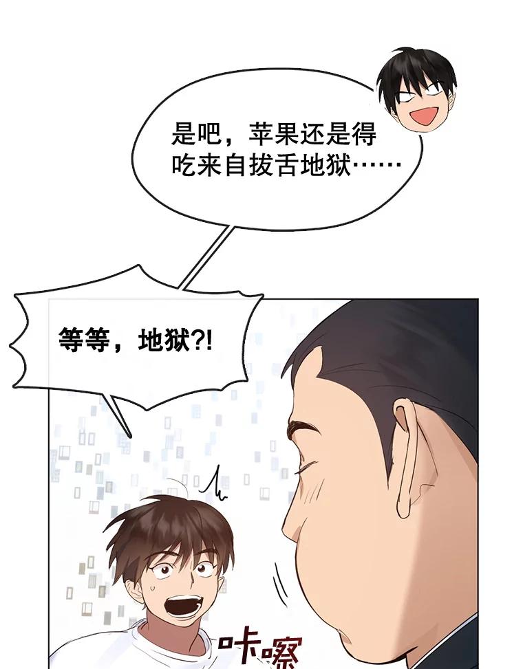 《黄泉餐厅》40.钥匙 第9页