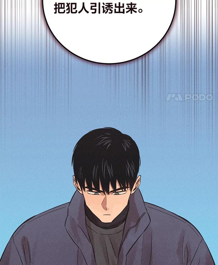 《幻像缉凶》41.公开调查 第106页