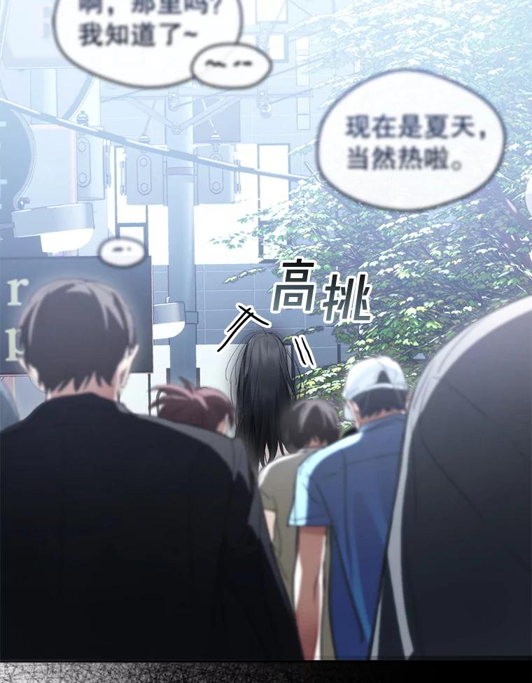 《黄泉餐厅》40.钥匙 第87页