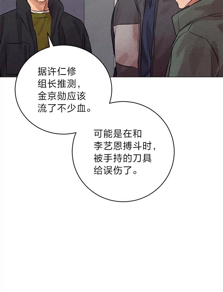 《幻像缉凶》41.公开调查 第87页