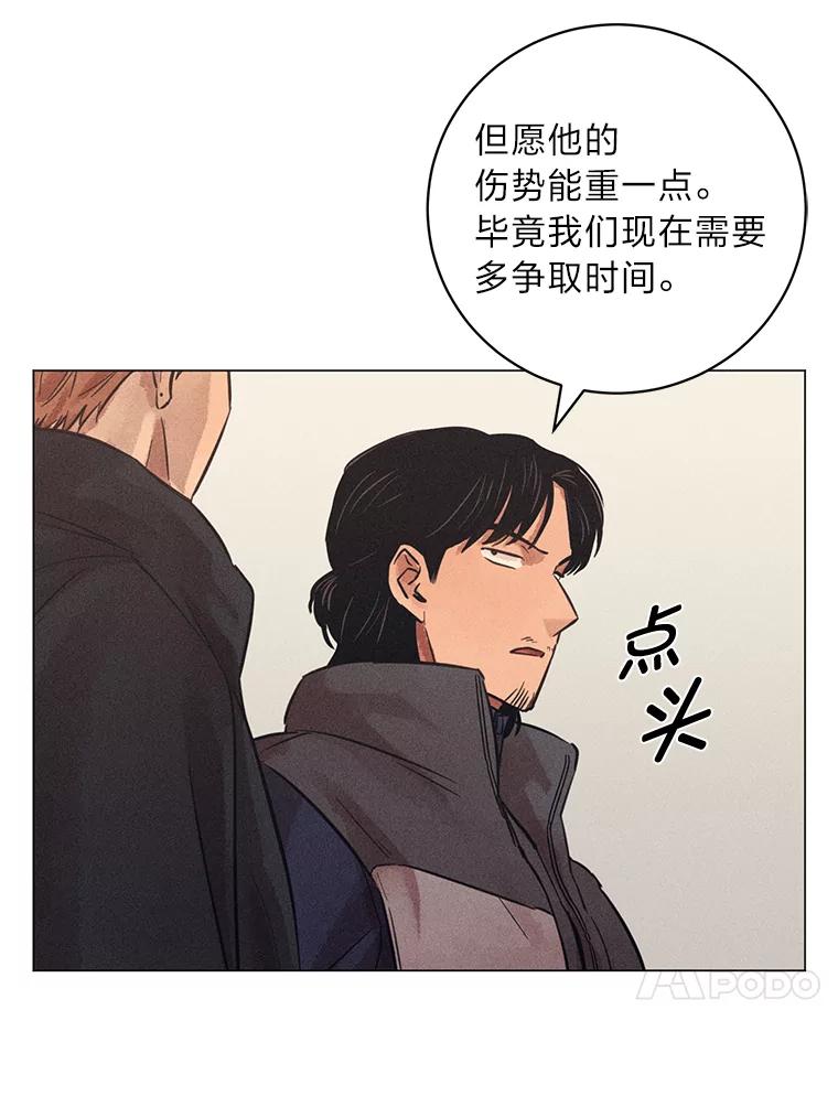 《幻像缉凶》41.公开调查 第88页