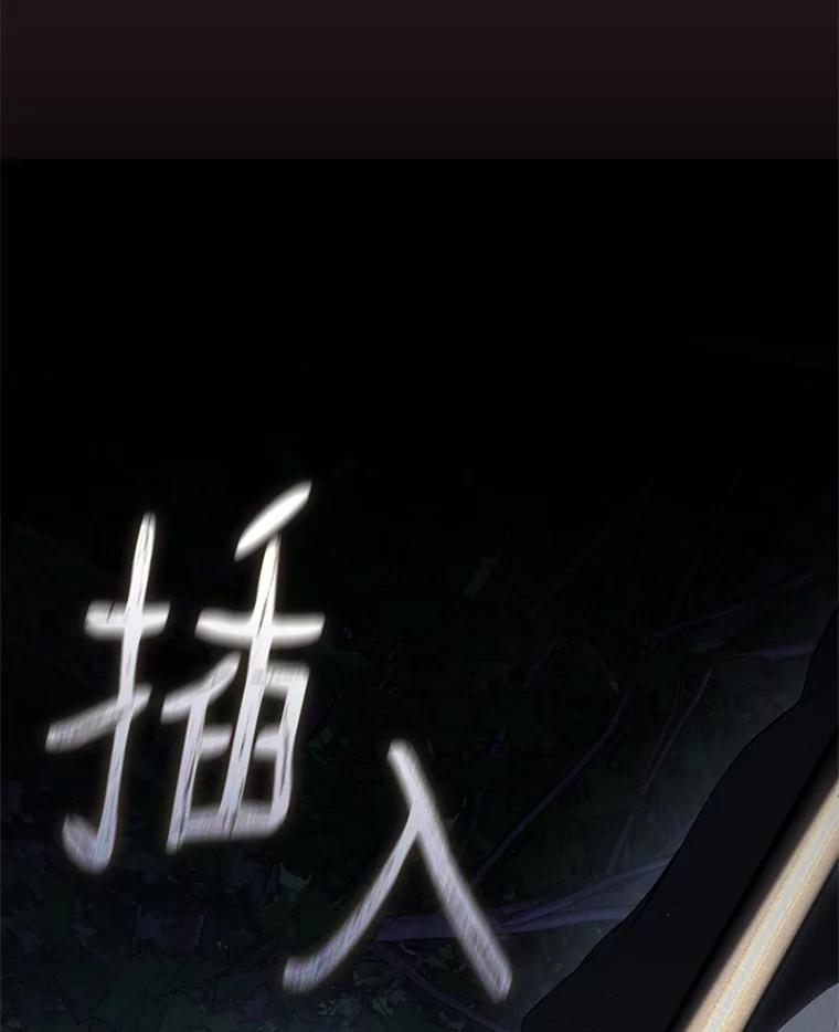 《黄泉餐厅》40.钥匙 第72页