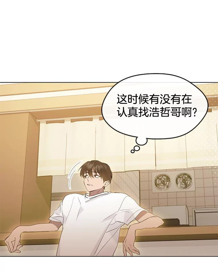 《黄泉餐厅》40.钥匙 第69页