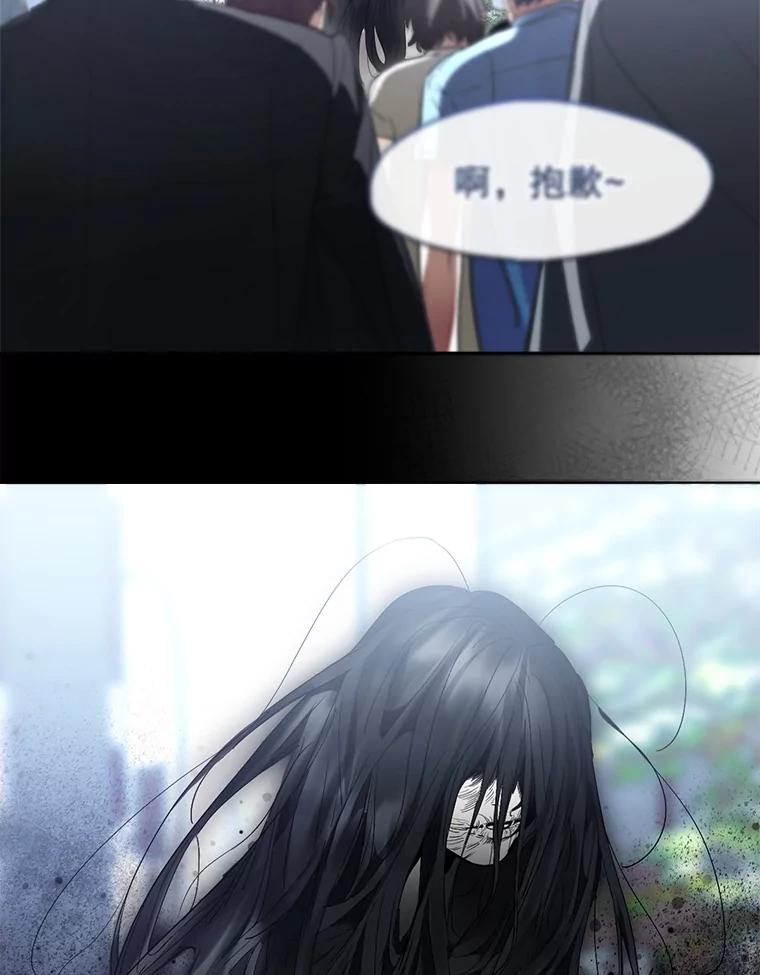 《黄泉餐厅》40.钥匙 第89页
