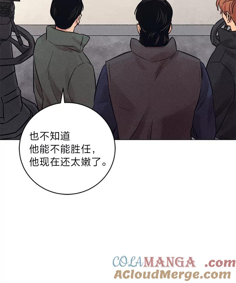 《幻像缉凶》41.公开调查 第93页